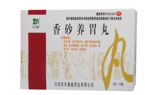 香砂养胃丸