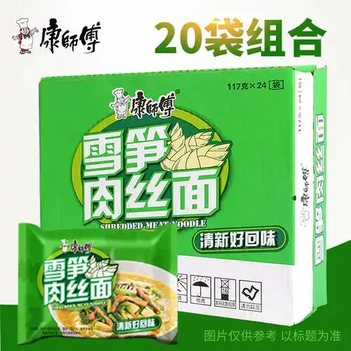 热销康师傅方便面整箱_康师傅经典雪笋肉丝面117g*20袋装泡面 方便面