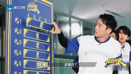 奔跑吧兄弟第五季:弹射飞椅游戏,黄旭熙成为第一个幸运儿