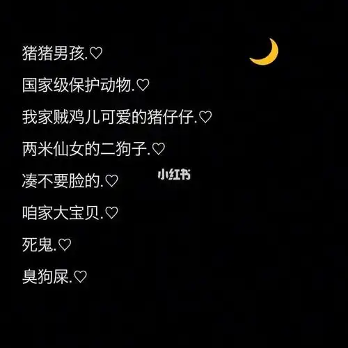 给你家对象的备注