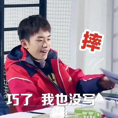 易烊千玺喊没写完作业的你一起通宵写作业啦