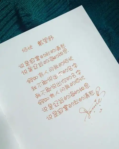 手写可爱的软萌球球字体78