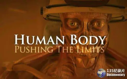 探索频道人体探秘纪录片人体挑战极限humanbodypushingthelimits全4集