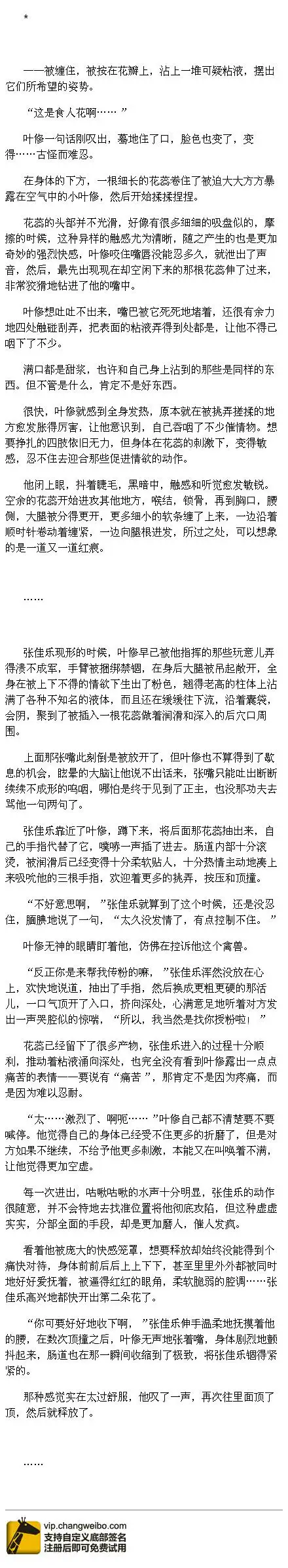 【乐叶/all叶】捕食与授粉(一发完)