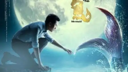 美人鱼:邓超混剪 歌曲无敌简直无敌!