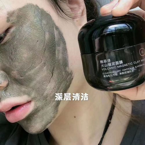 韩菲诗火山磁泥面膜清洁毛孔污垢净肤控油补水