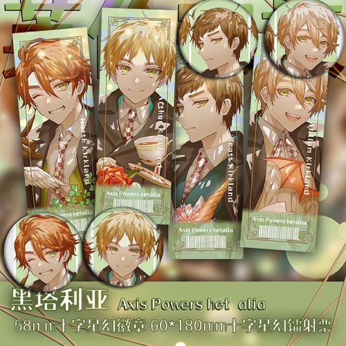 黑塔利亚 aph 英伦家族 吧唧徽章 镭射票票根 动漫同人周边