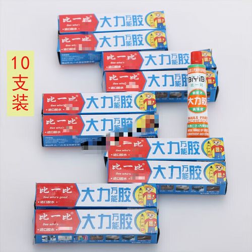 金属胶焊接胶免钉胶粘铁铝合金不锈钢铜大力胶强力10克密