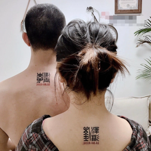 超特别的情侣纹身这是一场值得纪念的爱情17