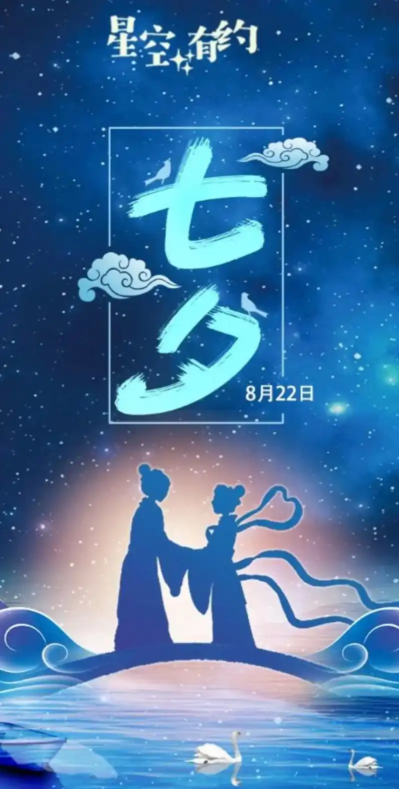 写给千古流传的牛郎织女家.写给千古流传的牛郎织女家 - 抖音