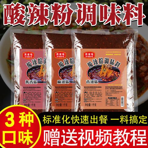 重庆酸辣粉调料商用料包底料酱料秘制配方酱家用小包装调味料汤料