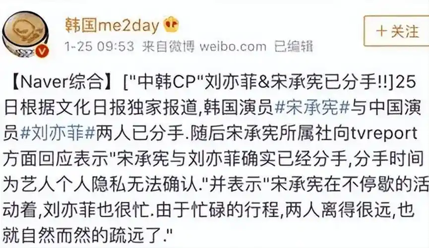 回顾刘亦菲宋承宪这段情,一厢情愿的爱情,注定无法长久