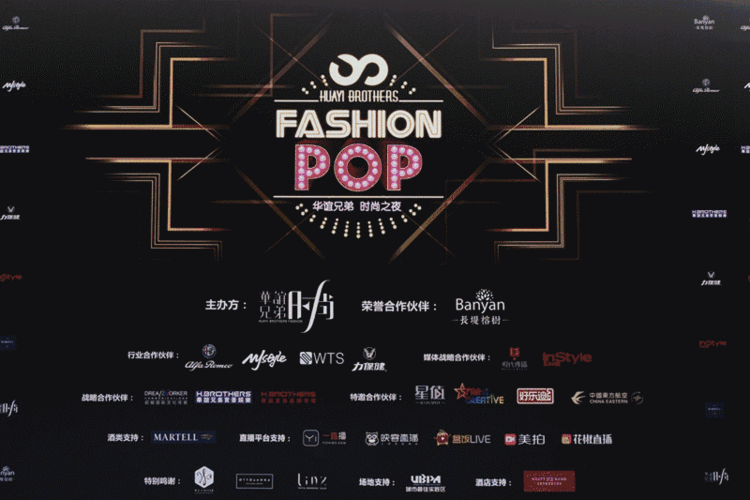 资讯| 星夜璀璨,kiki郑兴琦为华谊兄弟时尚之夜献唱