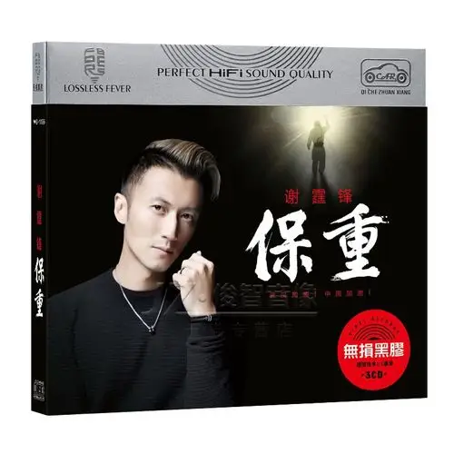 正版谢霆锋cd专辑国粤语经典老歌流行音乐歌曲无损音质车载cd碟片
