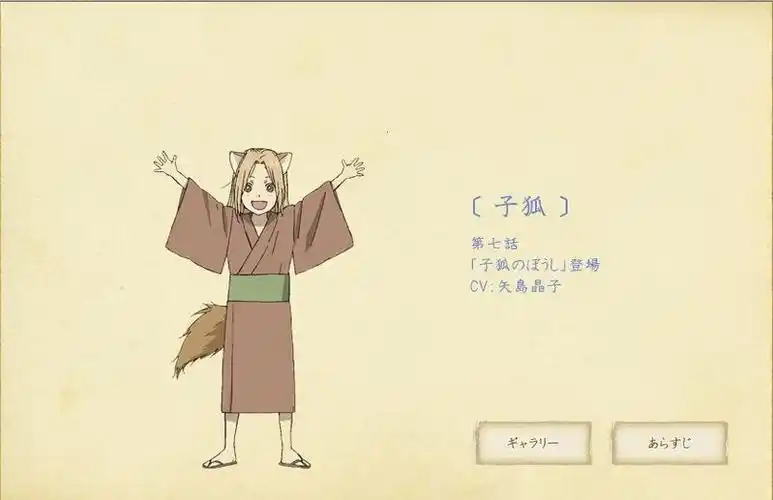 2014年2月8日 2:34   关注  夏目友人帐 收藏