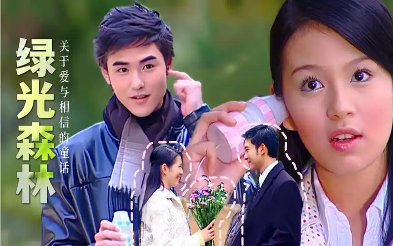 治愈系童话:只要相信就会看见幸福绿光|解说《绿光森林》p2