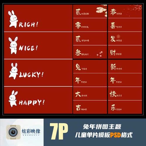 e189简约新年亲子全家福联动拼图文字psd模板影楼宫格排版ps素材