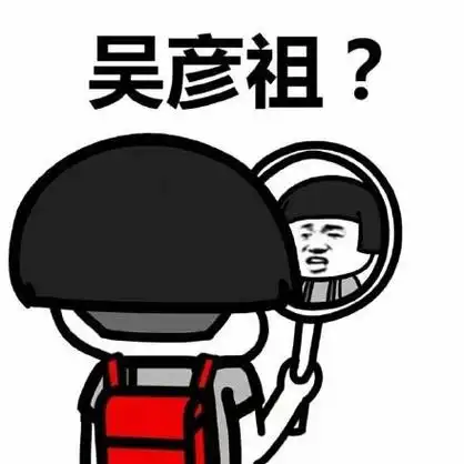 一早醒来照镜子_蘑菇头_照镜子_装逼_蘑菇头_照镜子_装逼表情