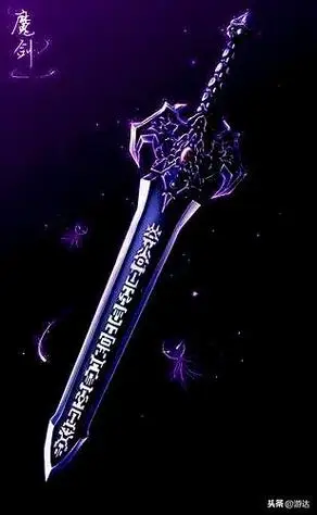 魔剑镇妖剑,三代作品中主人公景天前世"飞蓬"将军的武器,本就是神兵