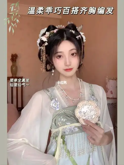 简单无发包温柔乖巧日常百搭齐胸编发