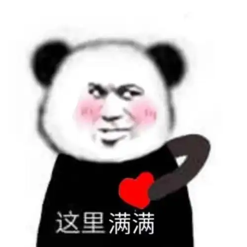 这里满满 心里满满_满满_心里_这里表情