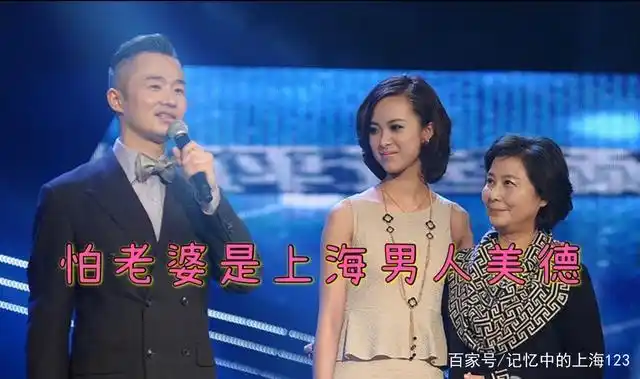 为什么王萌萌比程雷小那么多还愿意嫁他呢?原来上海男人怕老婆