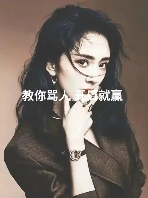 浪够了就别回来了劳资不等98_语录_拽姐_素材_文字素材