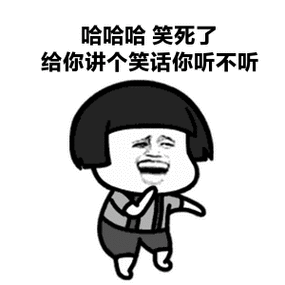 蘑菇头gif大笑gif拍腿gif搞笑gif斗图gif哈哈哈gif笑死了gif给你讲个