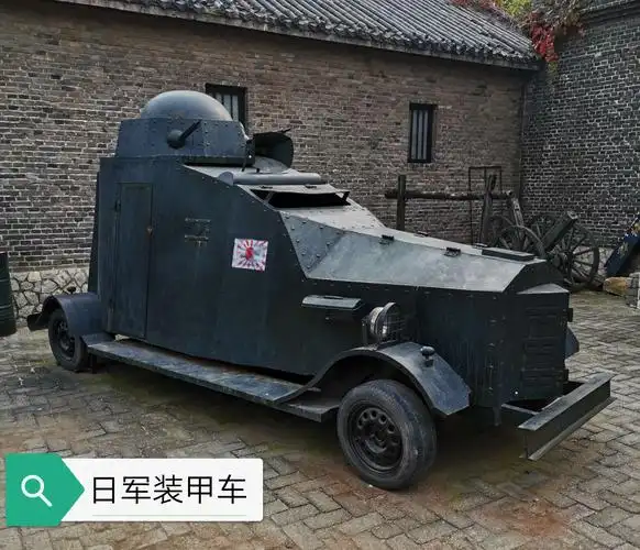 日军装甲车