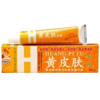 黄皮肤乳膏江西报恩堂神霸中黄皮夫软膏瘙痒外用抗过敏默认规格值