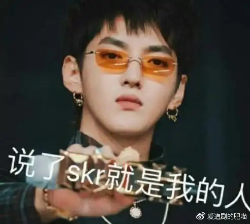 吴亦凡最新热词skr已经上线 skr是什么意思skr什么梗来源介绍