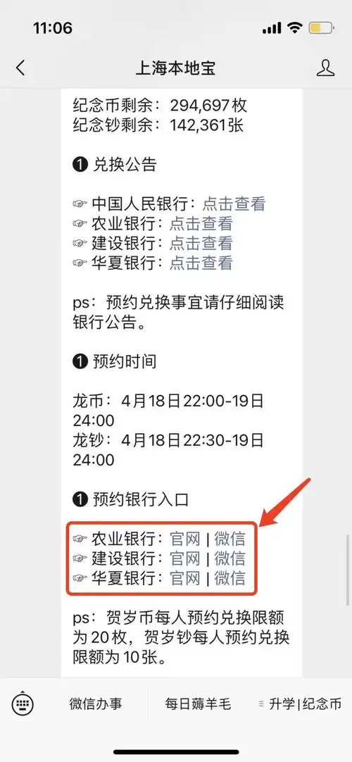 奉贤人注意!今晚22:00起!2024龙年贺岁纪念币,纪念钞二次预约!预约入