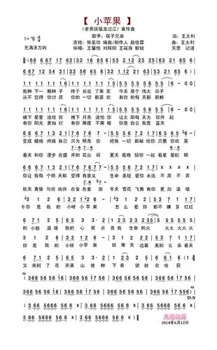 筷子兄弟【小苹果】歌曲曲谱歌谱简谱下载有声视唱动态歌谱简谱歌谱