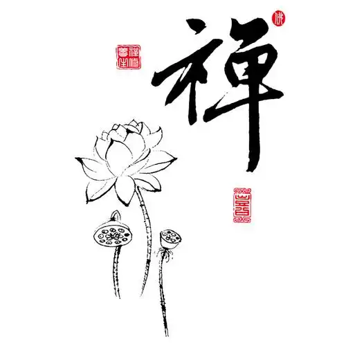 荷花禅意图画创意图案佛字莲花贴纸贴画字贴墙贴