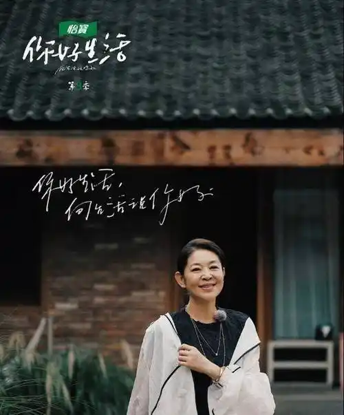 原创原创你好生活第3季收官闹市中寻求一份安宁这样节目再多来点