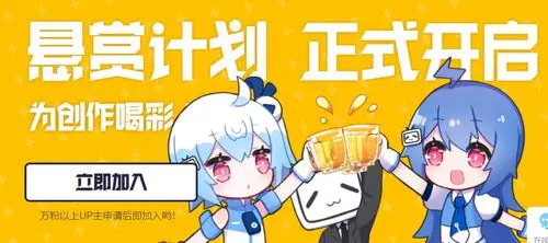 哔哩哔哩运作up主群体的方法