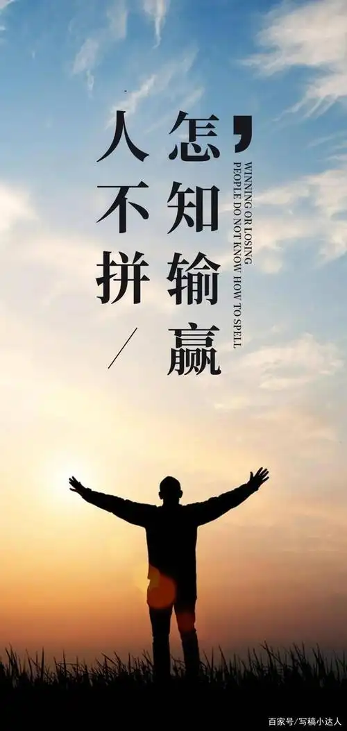 2021励志句子集锦