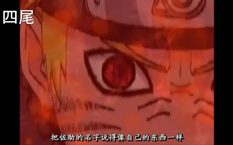 鸣人暴走集合一尾到九尾