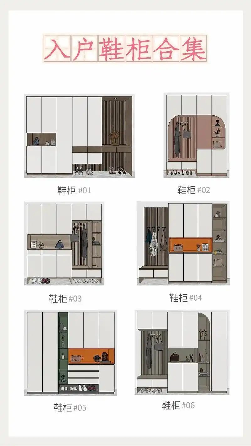 分享几款网红鞋柜案例!带尺寸图 材质图.好看的网红鞋柜,别错 - 抖音