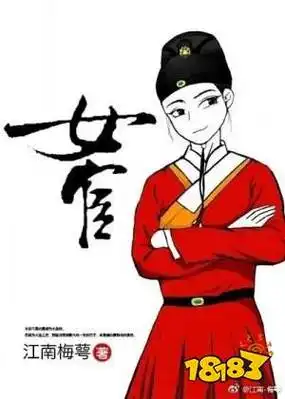 女扮男装的言情小说推荐谁说女子不如男