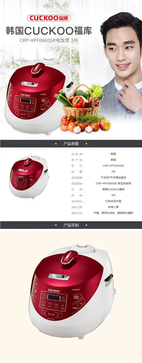 cuckoo 福库 高压电饭锅电饭煲crp-hpf0660sr 3升