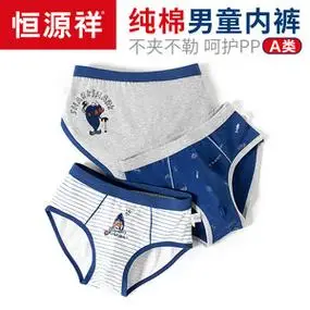 男童内裤三角裤纯棉儿童夏季短裤男宝宝小童中大童男孩12-15岁薄