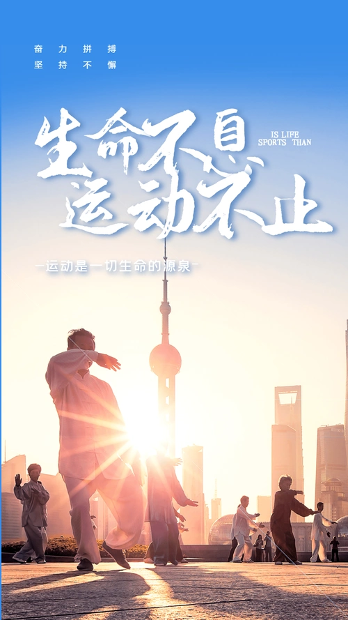 运动励志摄影海报设计正版灰白挑战无极限运动健身海报正版蓝色卡通