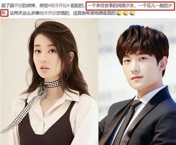 杨洋跟王楚然的恋爱瓜扯出六位绯闻女友贾士凯又当红娘