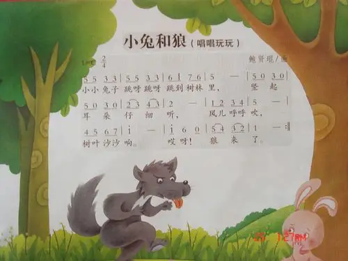 音乐游戏:小兔和狼