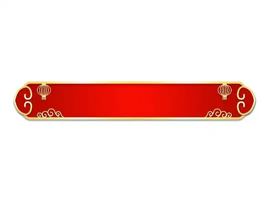 红色背景金色边框国潮风新年标题边框新年标题框
