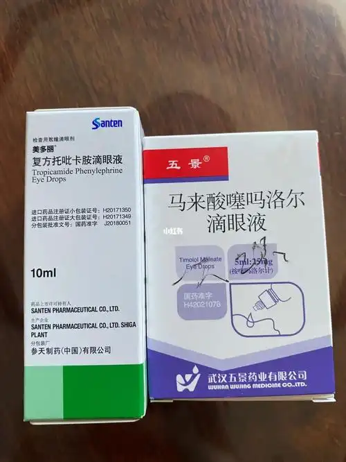 开了两种眼药水7415复方托吡卡胺眼药水(散瞳 缓解疲劳)7415