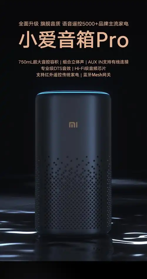 [自营]小米 小爱音箱pro(黑色) - 自如优品商城