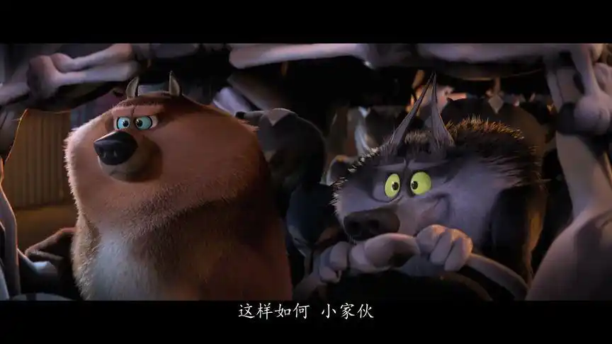 《逗鸟外传:萌宝满天飞》一群蠢萌太狼的合体变身,笑死我了.