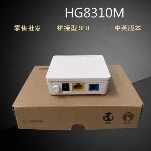 全网通无标适用华为hg8310m8010cgpon千兆单口光猫1geonug/epon